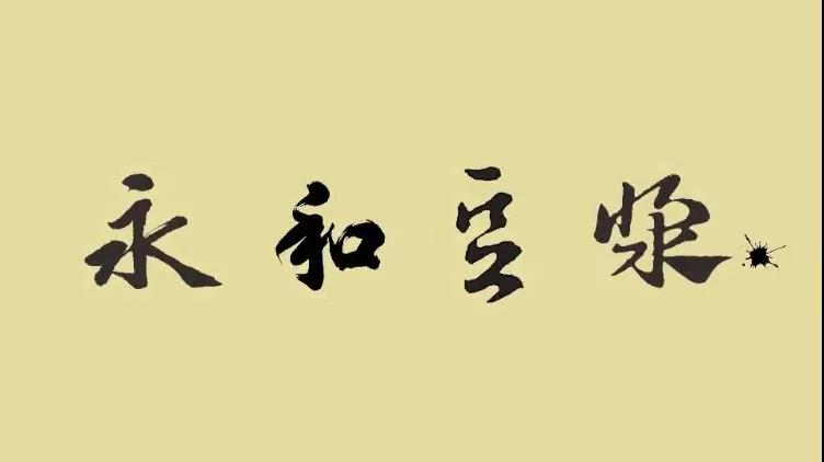 微信图片_20190711183814.jpg